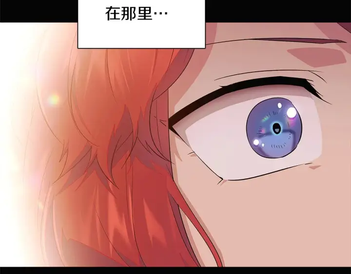 《被反派识破了身份》第48话 皇帝的宝剑图175