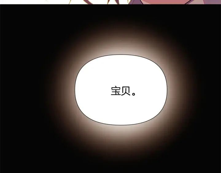 《被反派识破了身份》第48话 皇帝的宝剑图178