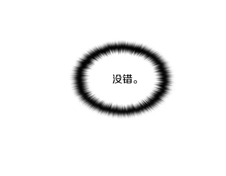 《被反派识破了身份》第48话 皇帝的宝剑图18