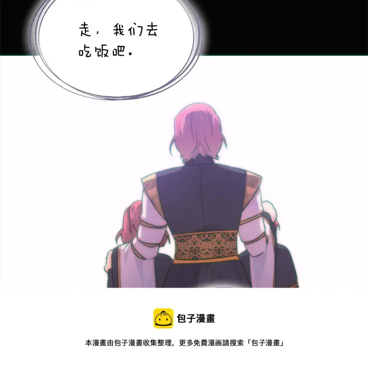《被反派识破了身份》第48话 皇帝的宝剑图181