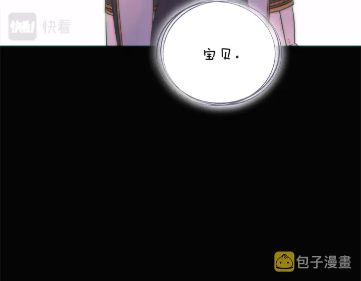《被反派识破了身份》第48话 皇帝的宝剑图182