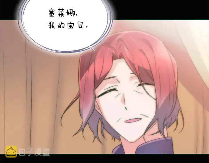 《被反派识破了身份》第48话 皇帝的宝剑图185