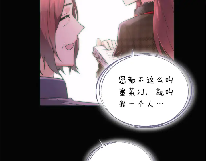 《被反派识破了身份》第48话 皇帝的宝剑图188