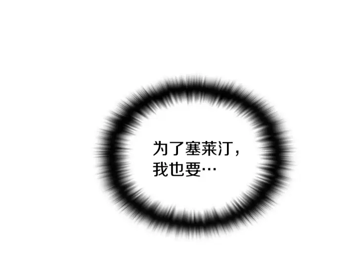 《被反派识破了身份》第48话 皇帝的宝剑图19