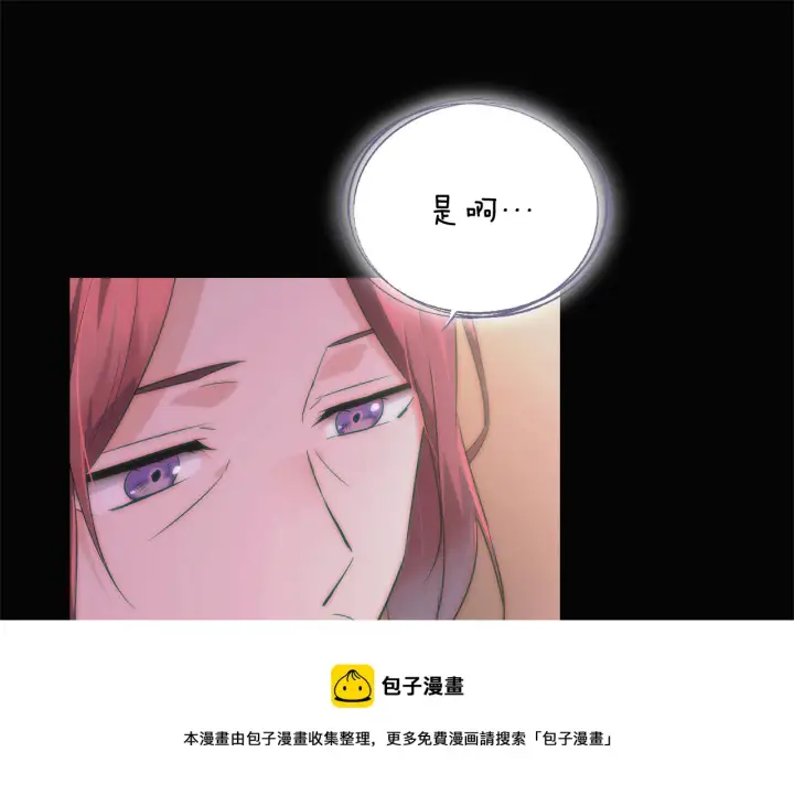 《被反派识破了身份》第48话 皇帝的宝剑图191