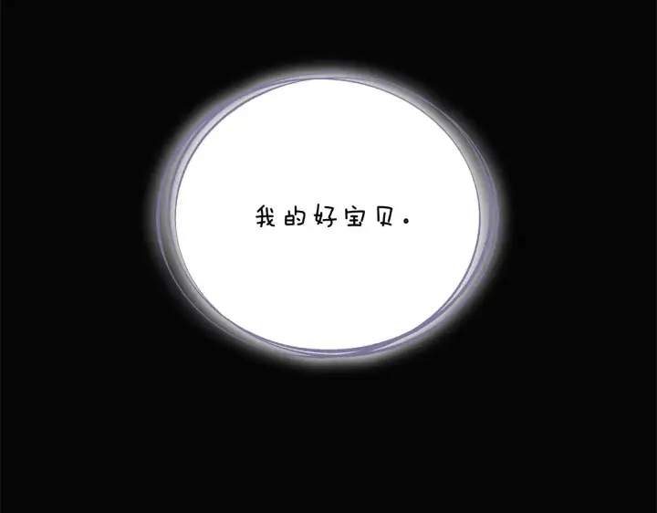 《被反派识破了身份》第48话 皇帝的宝剑图195