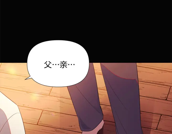 《被反派识破了身份》第48话 皇帝的宝剑图198