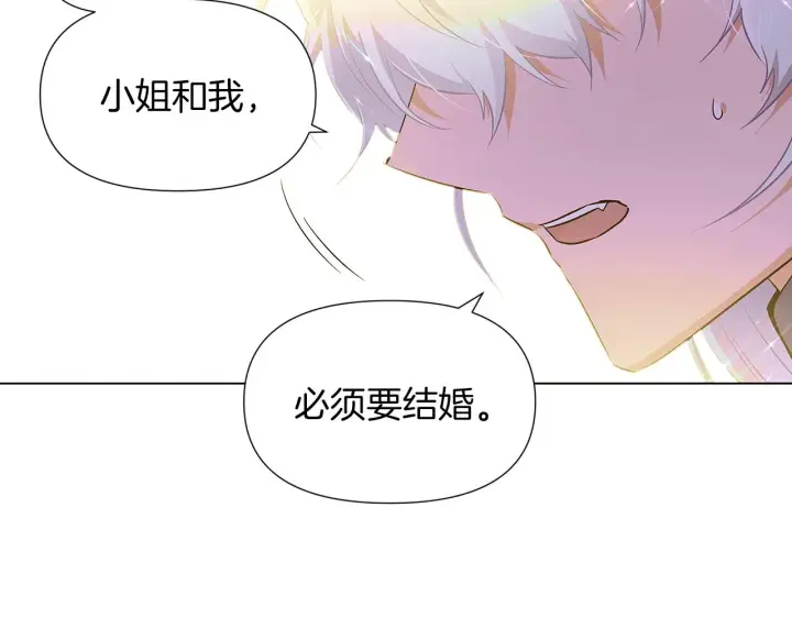 《被反派识破了身份》第48话 皇帝的宝剑图2