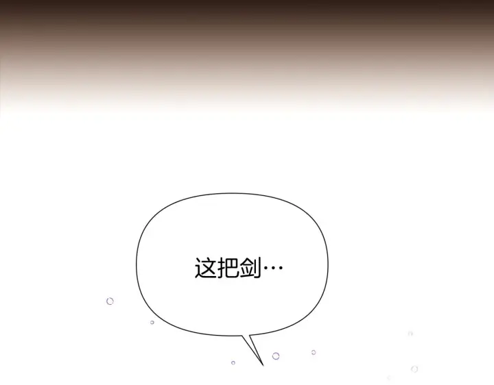 《被反派识破了身份》第48话 皇帝的宝剑图200