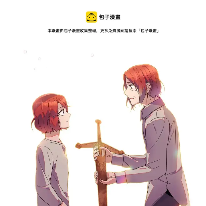 《被反派识破了身份》第48话 皇帝的宝剑图201