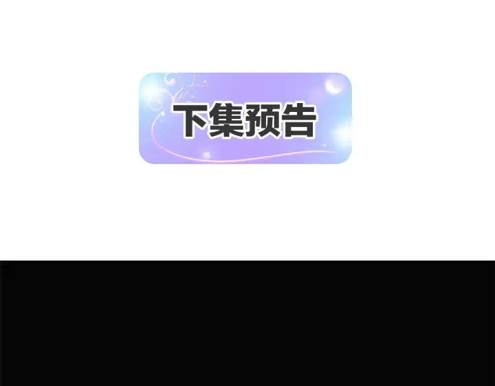《被反派识破了身份》第48话 皇帝的宝剑图207