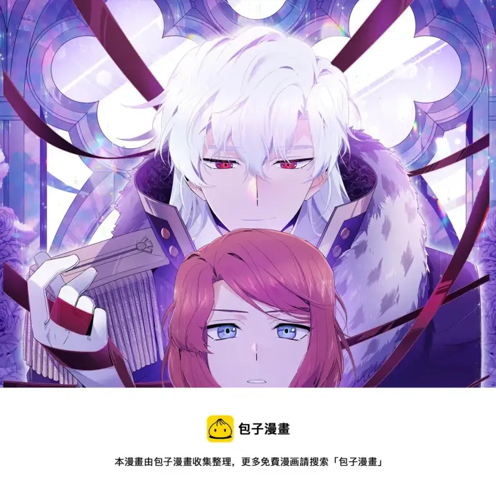 《被反派识破了身份》第48话 皇帝的宝剑图21