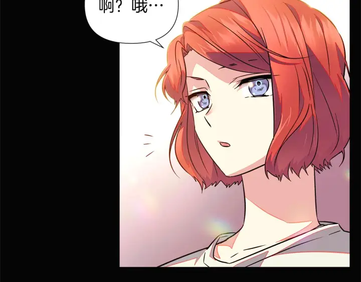 《被反派识破了身份》第48话 皇帝的宝剑图34