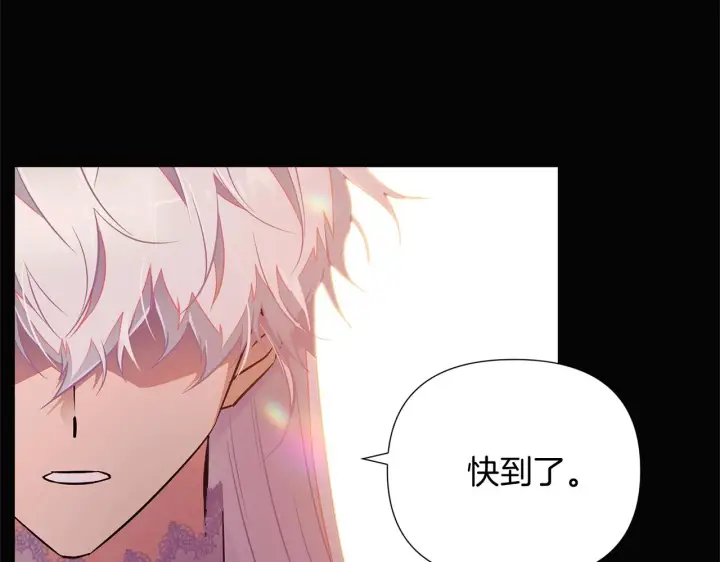 《被反派识破了身份》第48话 皇帝的宝剑图36