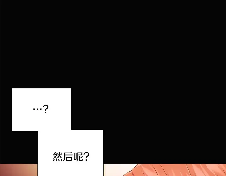 《被反派识破了身份》第48话 皇帝的宝剑图38