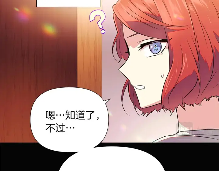 《被反派识破了身份》第48话 皇帝的宝剑图39