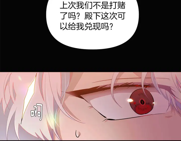 《被反派识破了身份》第48话 皇帝的宝剑图40