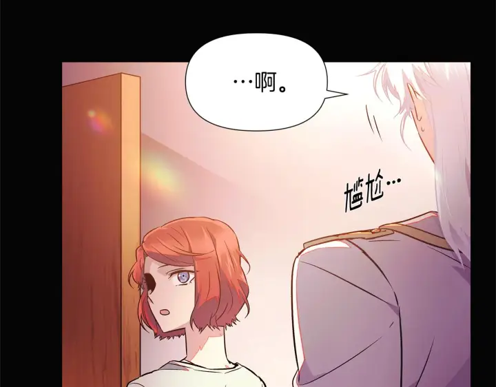 《被反派识破了身份》第48话 皇帝的宝剑图42