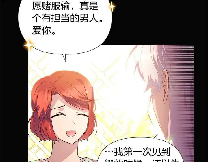 《被反派识破了身份》第48话 皇帝的宝剑图48