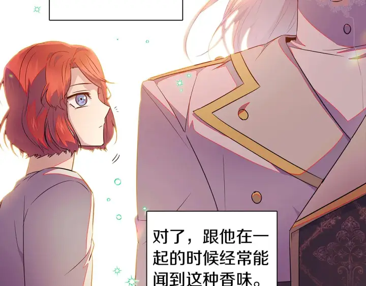 《被反派识破了身份》第48话 皇帝的宝剑图53