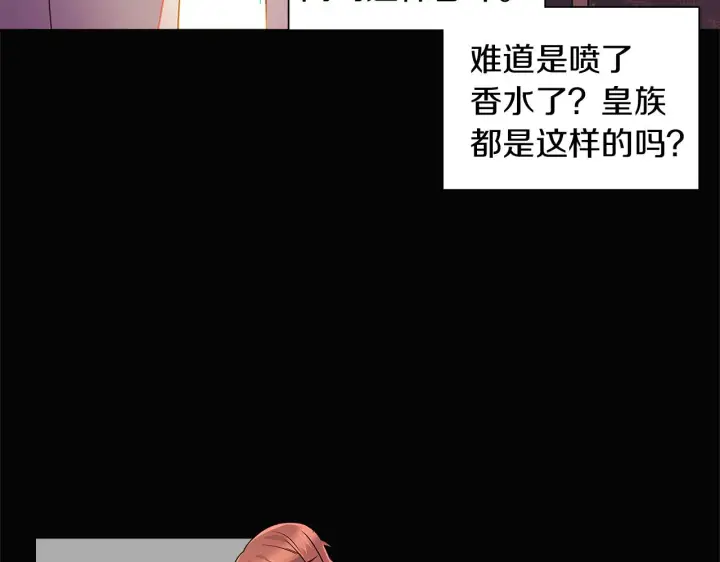 《被反派识破了身份》第48话 皇帝的宝剑图54