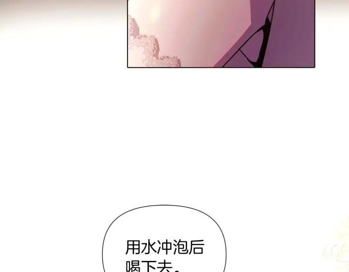 《被反派识破了身份》第48话 皇帝的宝剑图59