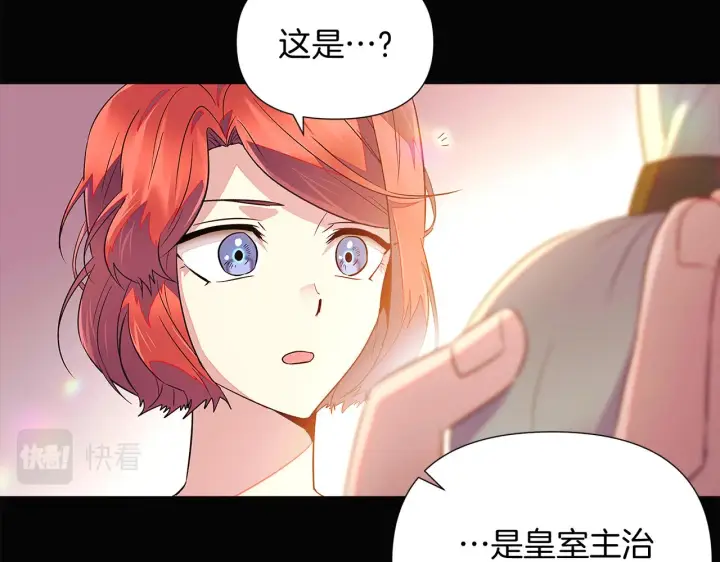 《被反派识破了身份》第48话 皇帝的宝剑图62