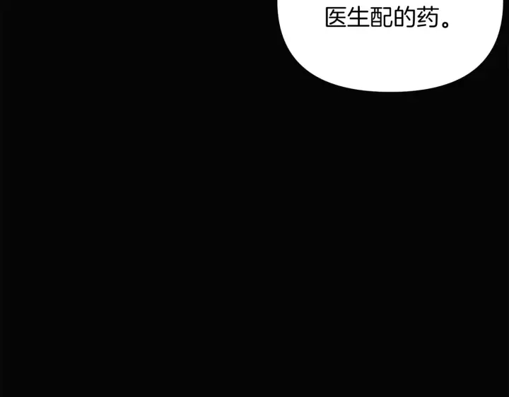 《被反派识破了身份》第48话 皇帝的宝剑图63