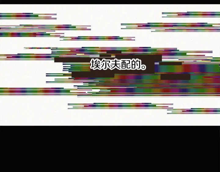 《被反派识破了身份》第48话 皇帝的宝剑图64