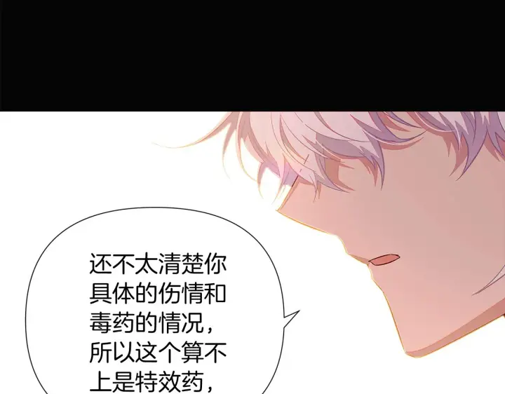 《被反派识破了身份》第48话 皇帝的宝剑图65