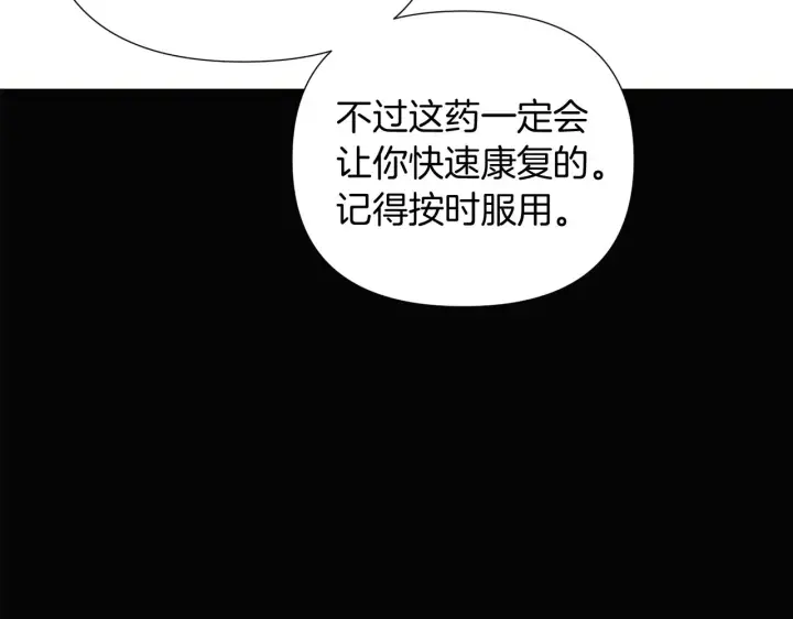 《被反派识破了身份》第48话 皇帝的宝剑图66