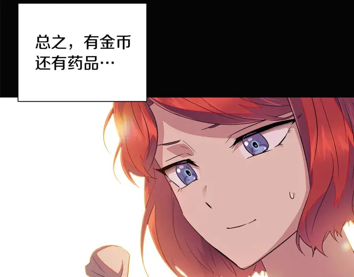《被反派识破了身份》第48话 皇帝的宝剑图70