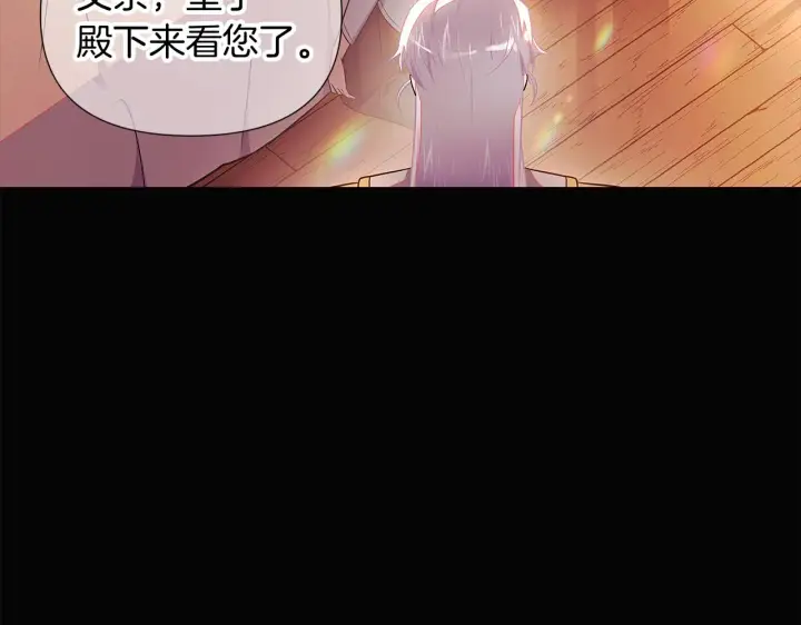 《被反派识破了身份》第48话 皇帝的宝剑图78