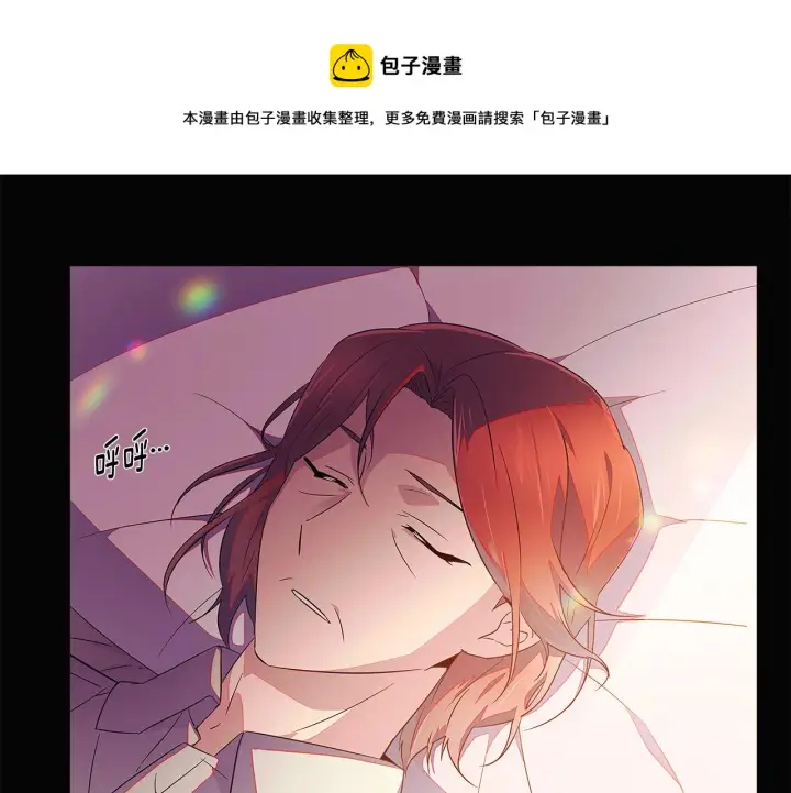 《被反派识破了身份》第48话 皇帝的宝剑图81