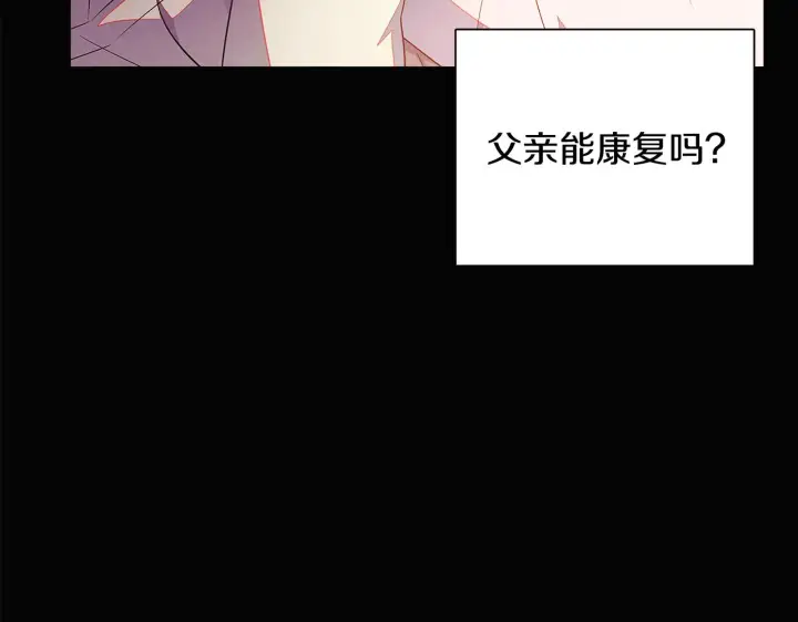 《被反派识破了身份》第48话 皇帝的宝剑图82