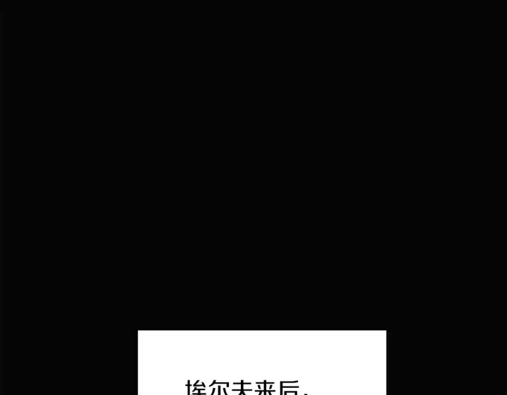 《被反派识破了身份》第48话 皇帝的宝剑图87