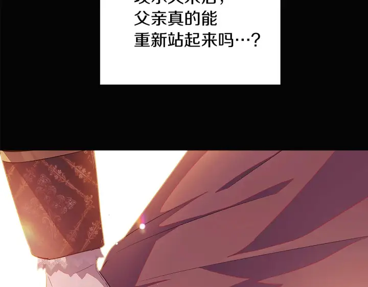 《被反派识破了身份》第48话 皇帝的宝剑图88