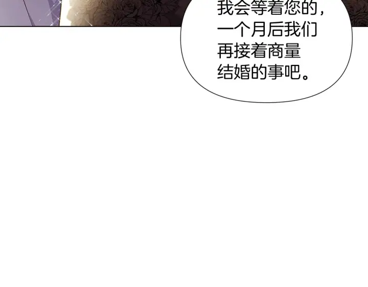 《被反派识破了身份》第48话 皇帝的宝剑图9