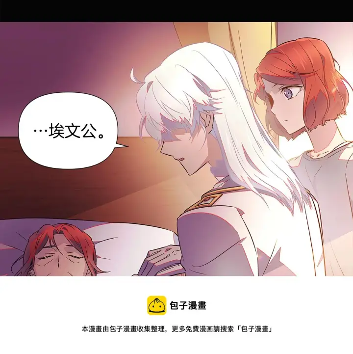 《被反派识破了身份》第48话 皇帝的宝剑图91