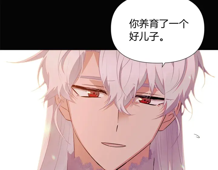 《被反派识破了身份》第48话 皇帝的宝剑图93