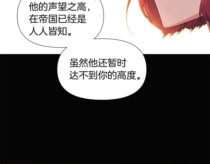 《被反派识破了身份》第48话 皇帝的宝剑图96
