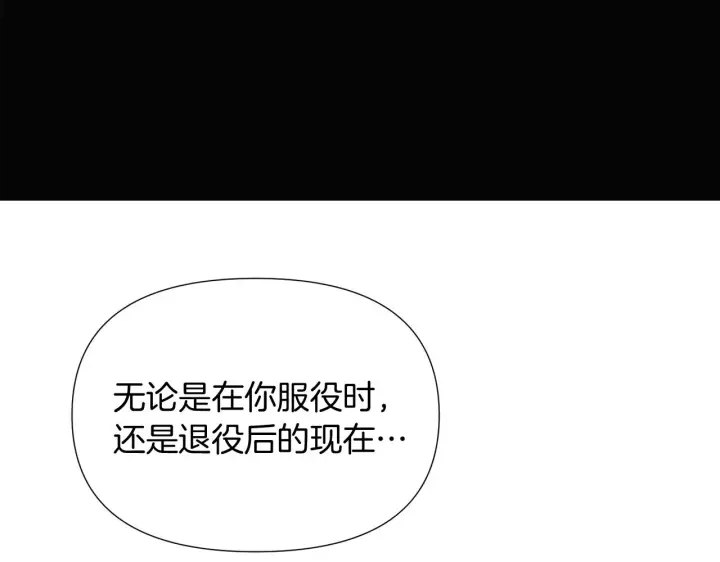 《被反派识破了身份》第48话 皇帝的宝剑图99