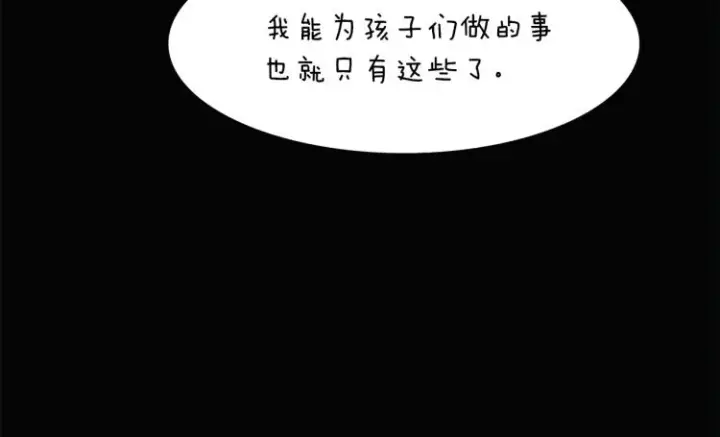 《被反派识破了身份》第4话 男主登场图10