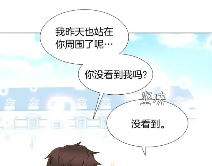《被反派识破了身份》第4话 男主登场图109
