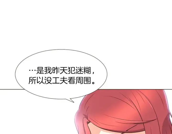 《被反派识破了身份》第4话 男主登场图117