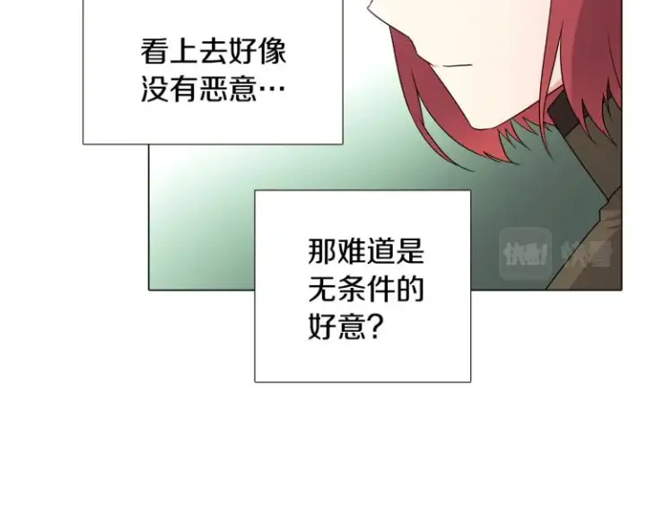 《被反派识破了身份》第4话 男主登场图137