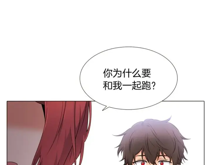 《被反派识破了身份》第4话 男主登场图144
