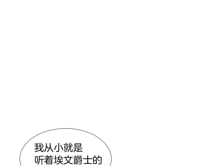 《被反派识破了身份》第4话 男主登场图146