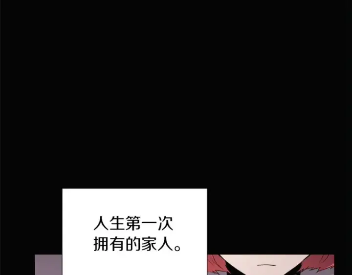 《被反派识破了身份》第4话 男主登场图15