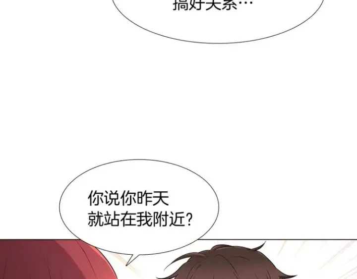 《被反派识破了身份》第4话 男主登场图153